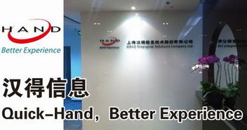 漢得信息 被嚴重低估的信息技術咨詢服務黑馬