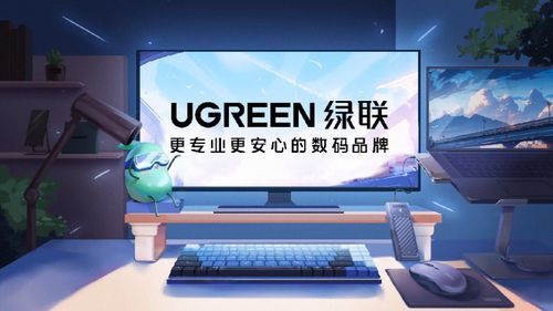 綠聯(lián)科技 深耕消費(fèi)電子浪潮，以創(chuàng)新研發(fā)與精準(zhǔn)銷售乘風(fēng)破浪