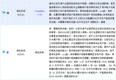 新綸科技天津產(chǎn)業(yè)園完成政府竣工驗收 推動電子產(chǎn)品研發(fā)與銷售新進展