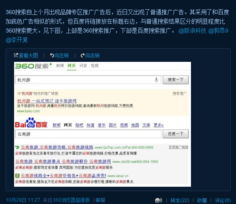360綜合搜索上線關鍵詞廣告業務 途?；蚴瞧涞谝患覐V告主