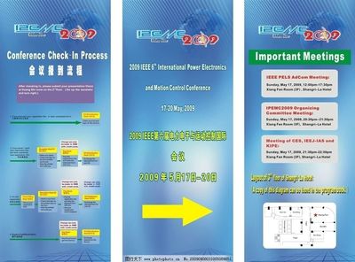 會議易拉寶圖片