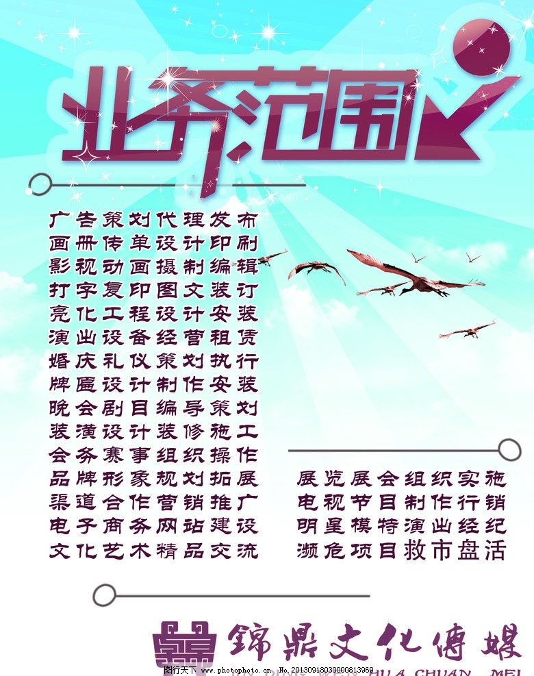 業務范圍 業務宣傳圖片